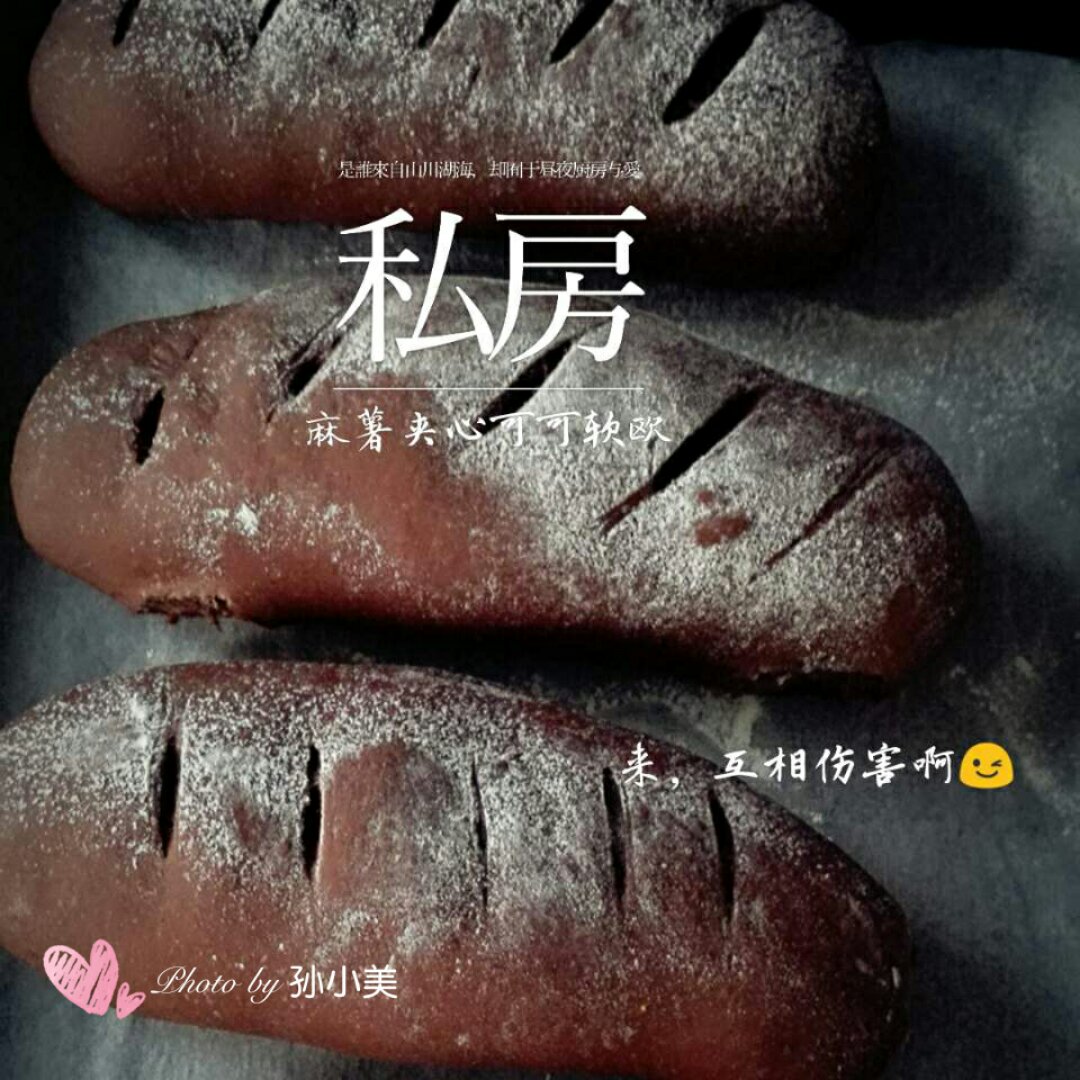 麻薯夹心可可（抹茶）软欧