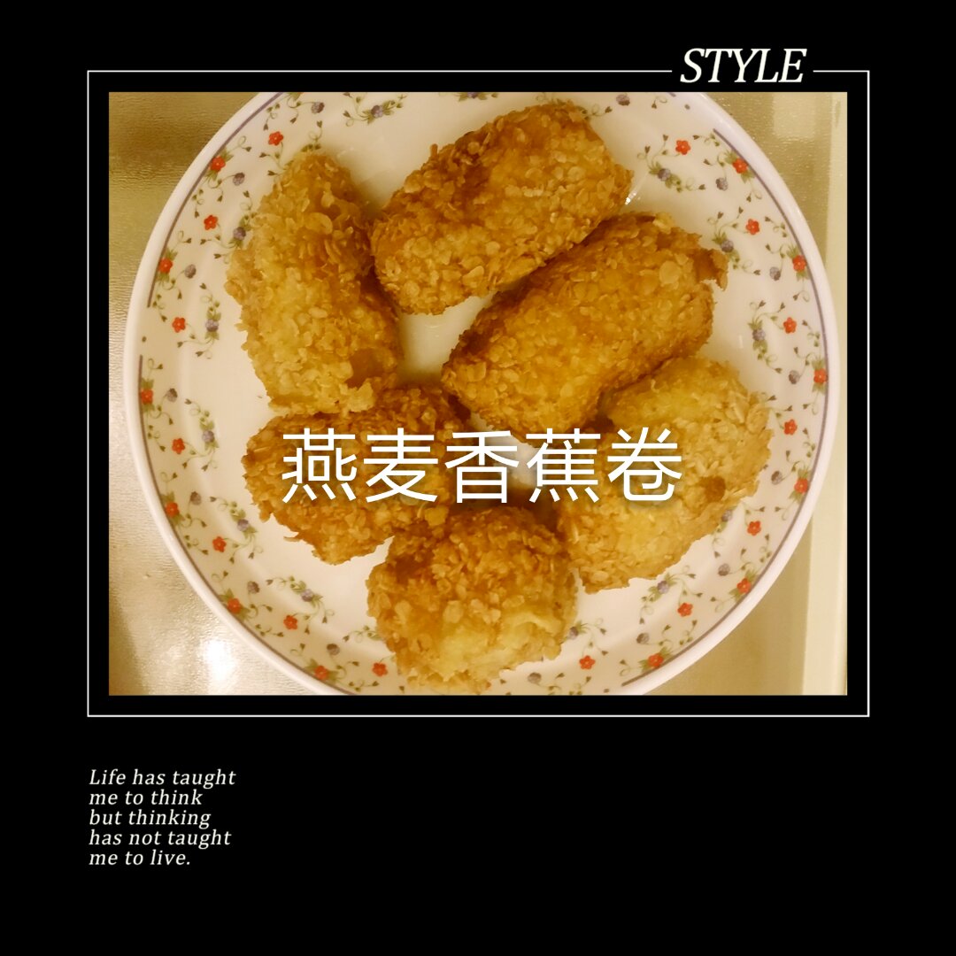 燕麦香蕉