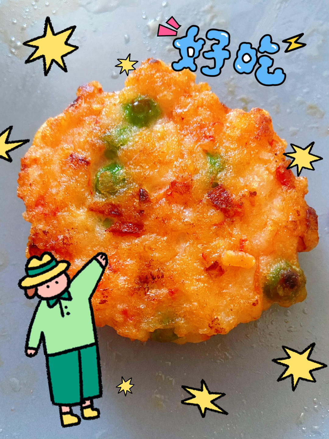 孩子超爱吃的时蔬鲜虾饼，补钙长高高‼️
