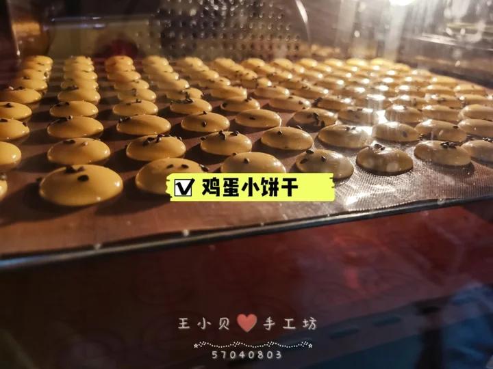鸡蛋小饼干