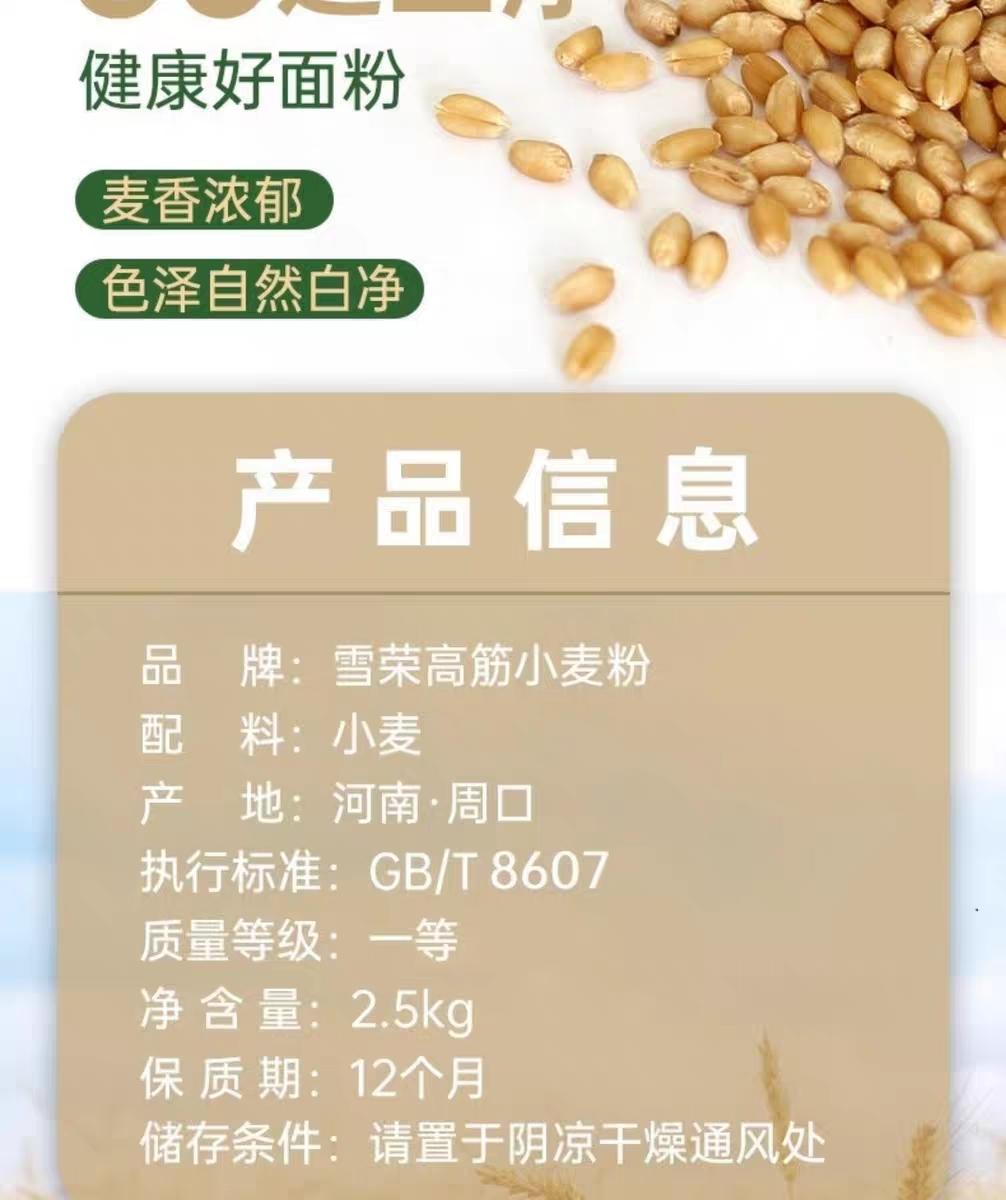 面粉 小麦粉的做法 步骤2