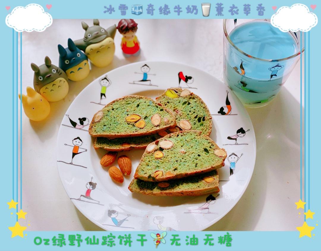 【无油无糖低卡】全麦意大利坚果脆饼干，咖啡☕巧克力的香醇！