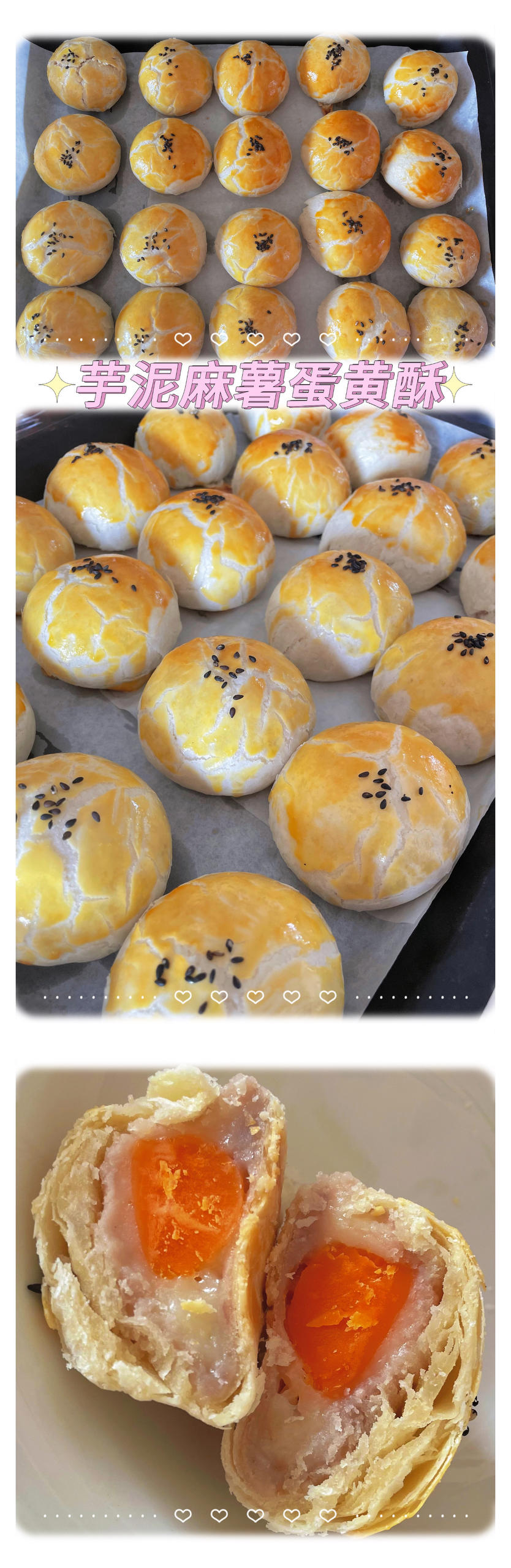 用了七年的方子-蛋黄酥