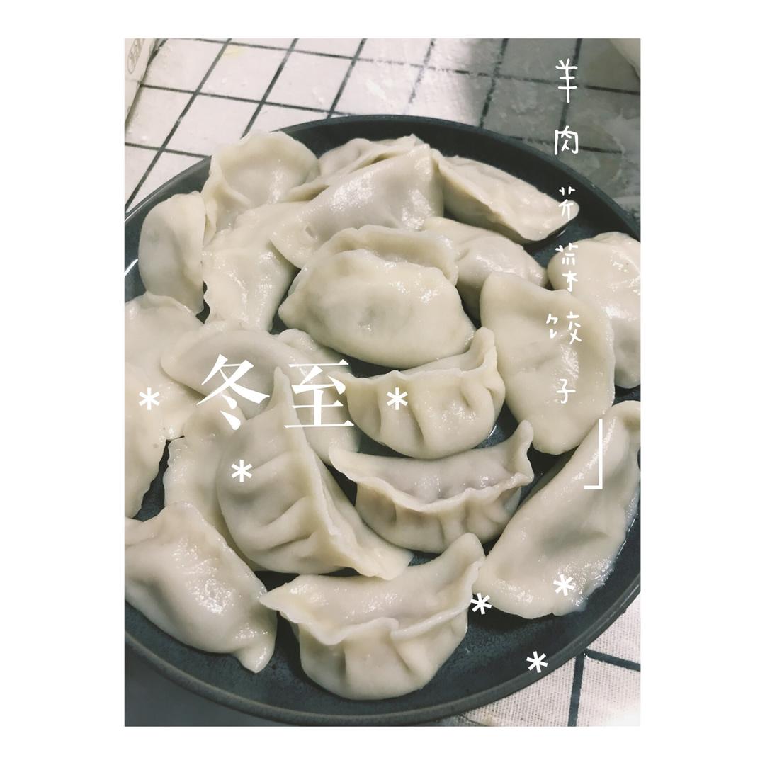 ivyhaha做的芹菜羊肉饺子