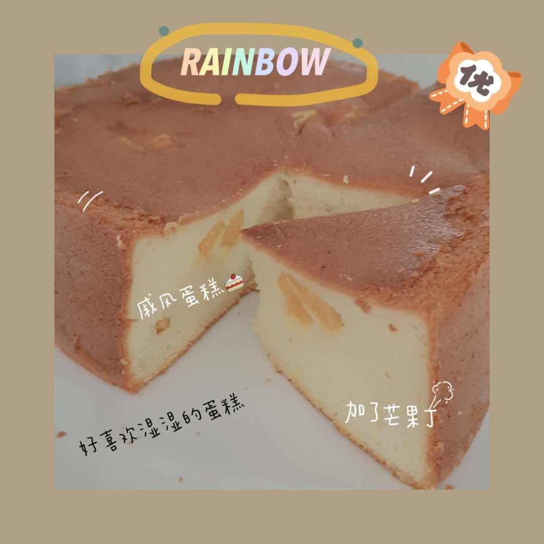 8寸戚风蛋糕
