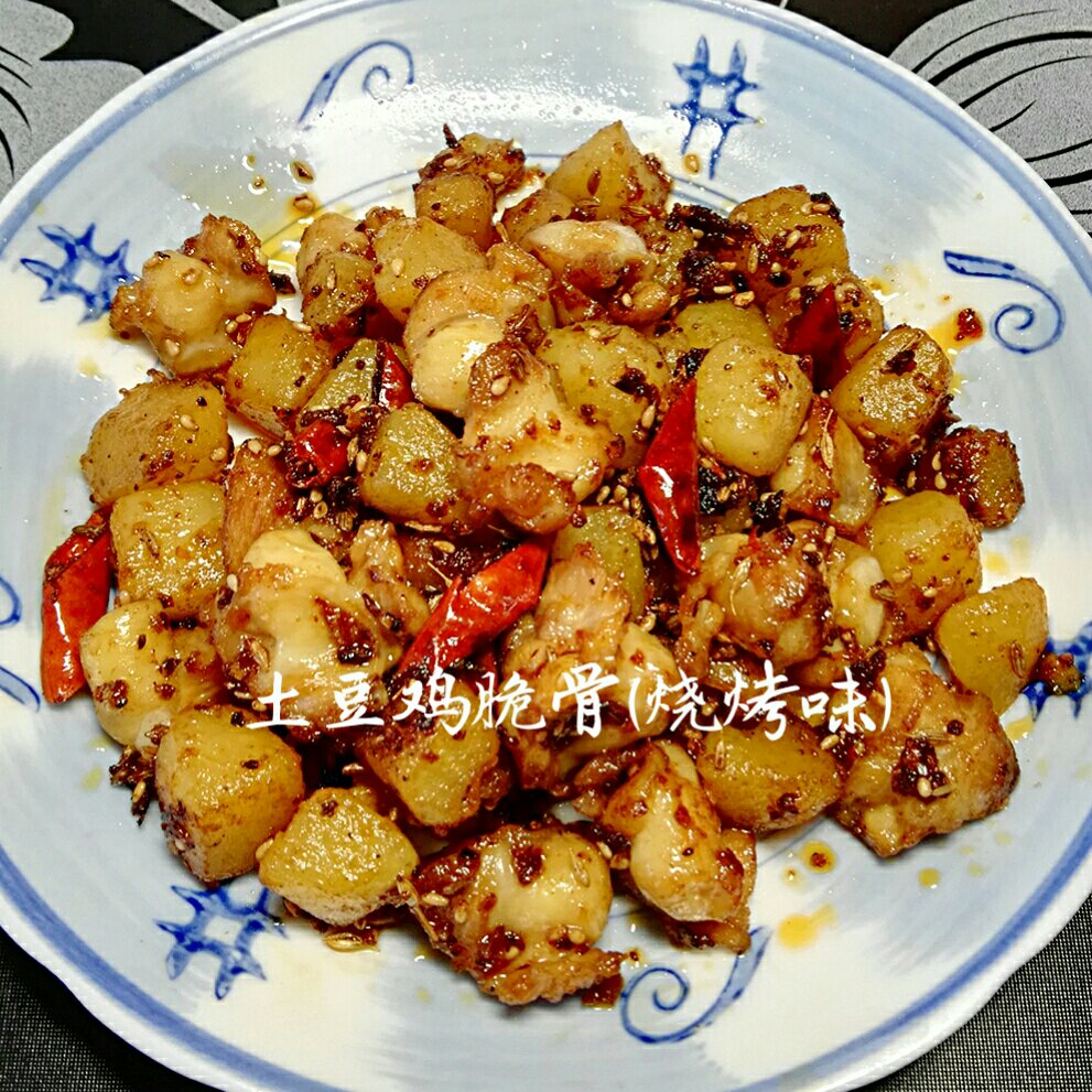 土豆鸡脆骨
(烧烤味)