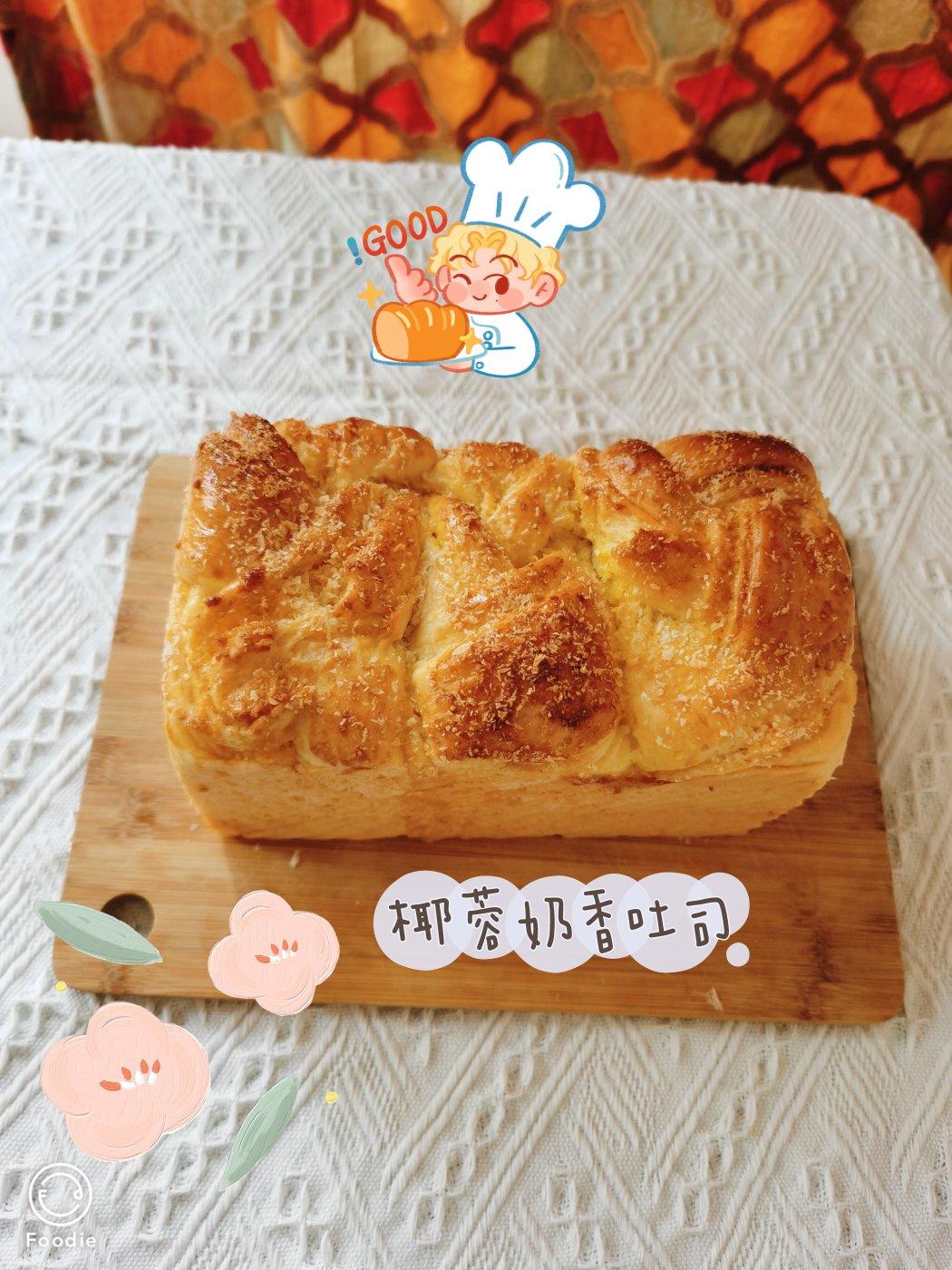 视频菜谱：做过几百次的椰蓉吐司面包