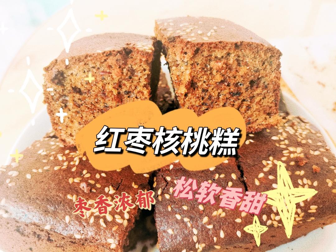 秋冬养生❗️红糖红枣核桃糕