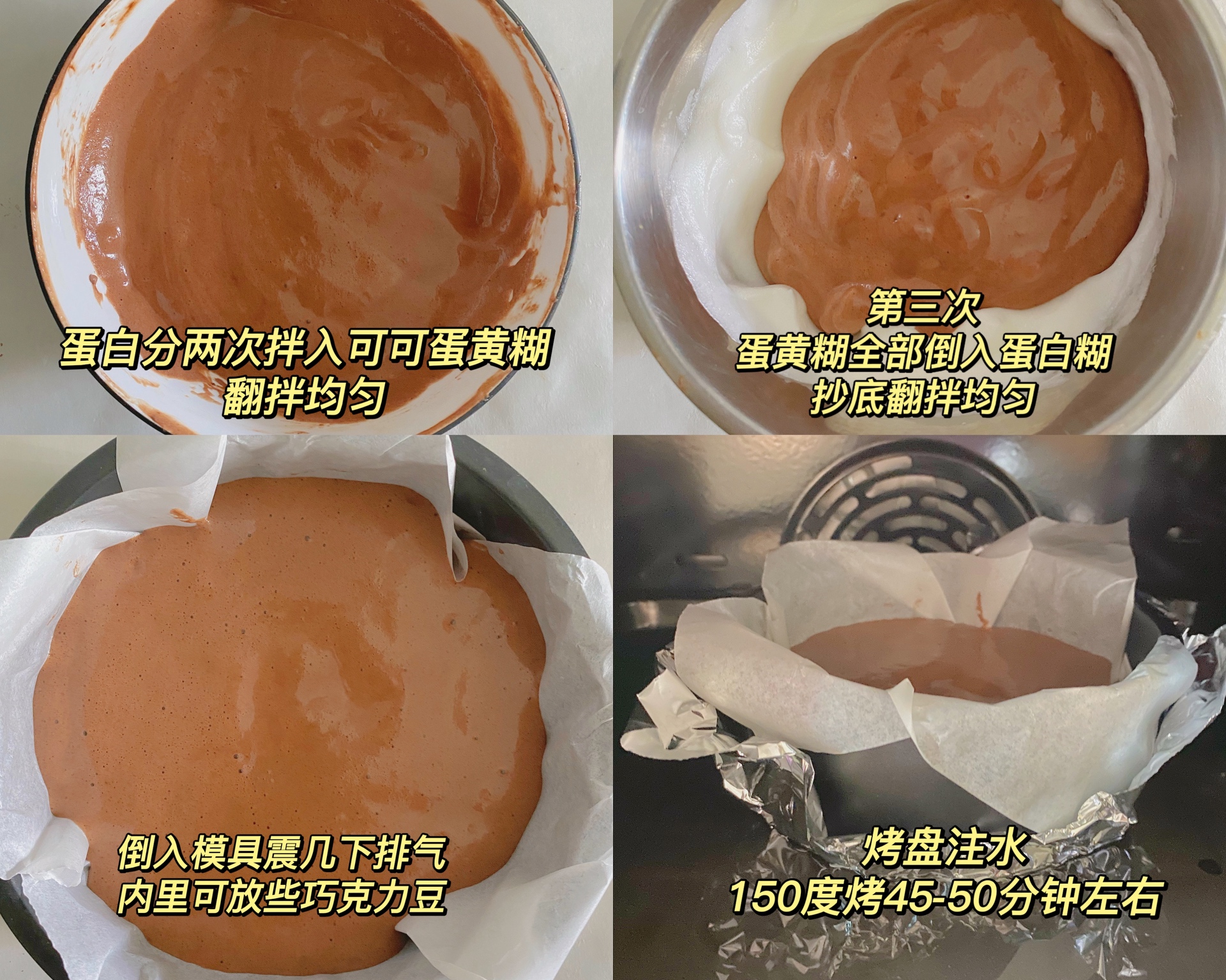 无糖油无面粉‼️爆浆巧克力古早蛋糕‼️仅40卡的做法 步骤3