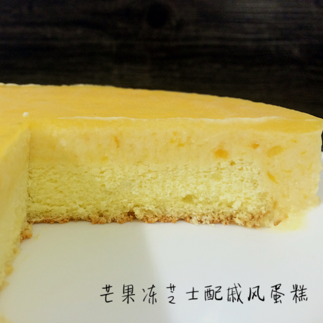 草莓冻芝士