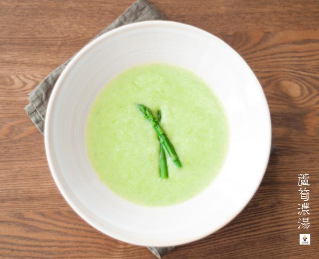 芦笋土豆奶油浓汤（Asparagus and Potato Soup)的做法