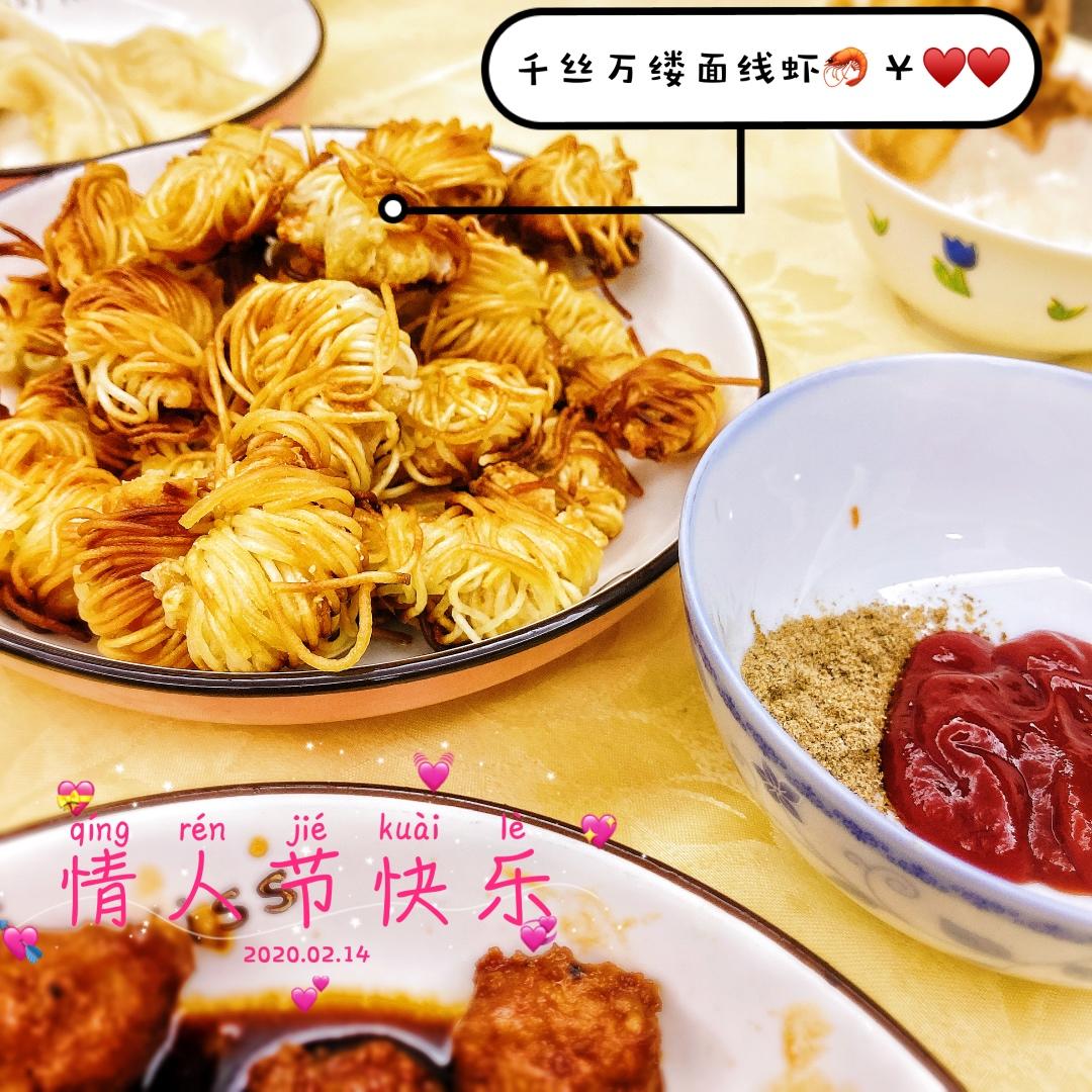 千丝万缕面线虾