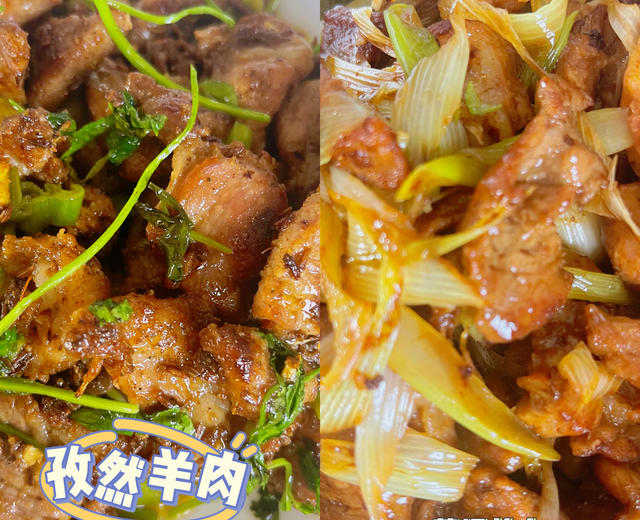 孜然羊肉PK葱爆羊肉的做法