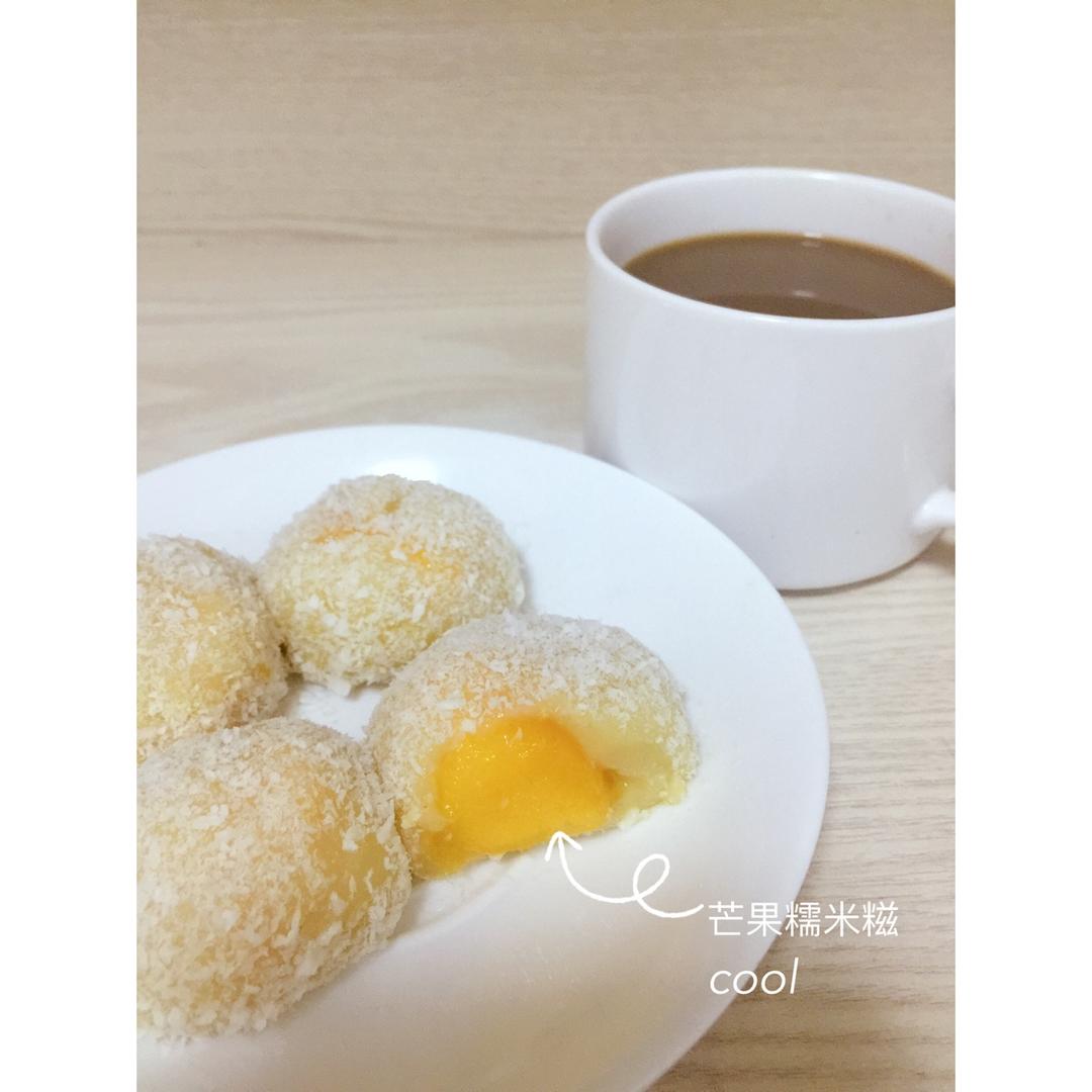 芒果糯米糍