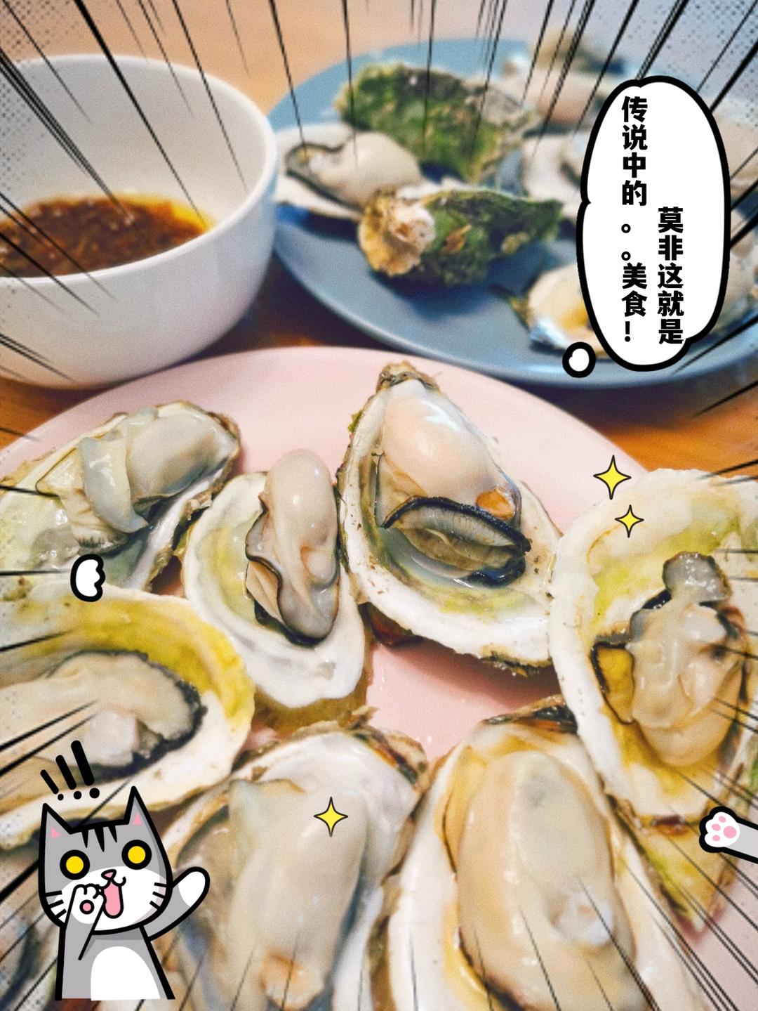 清蒸生蚝（附酱料做法）