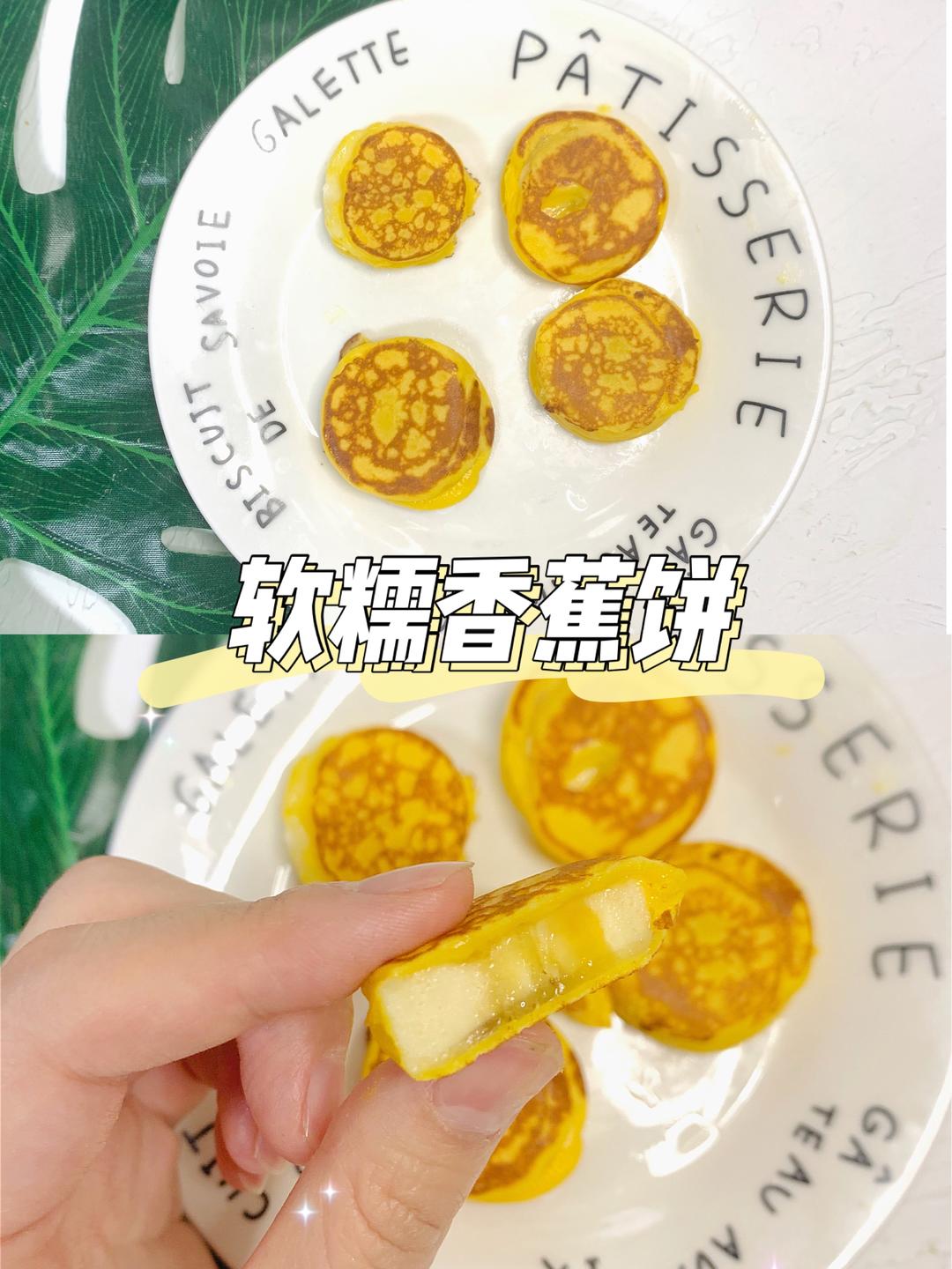 一岁宝宝吃什么｜超简易香蕉饼get的做法