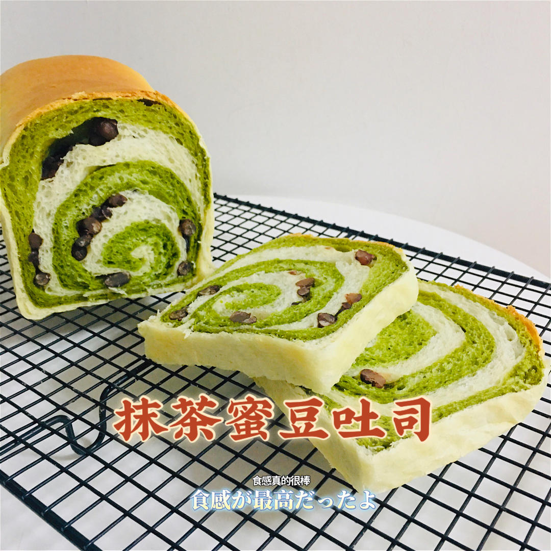 双色吐司-抹茶红豆/紫薯红豆