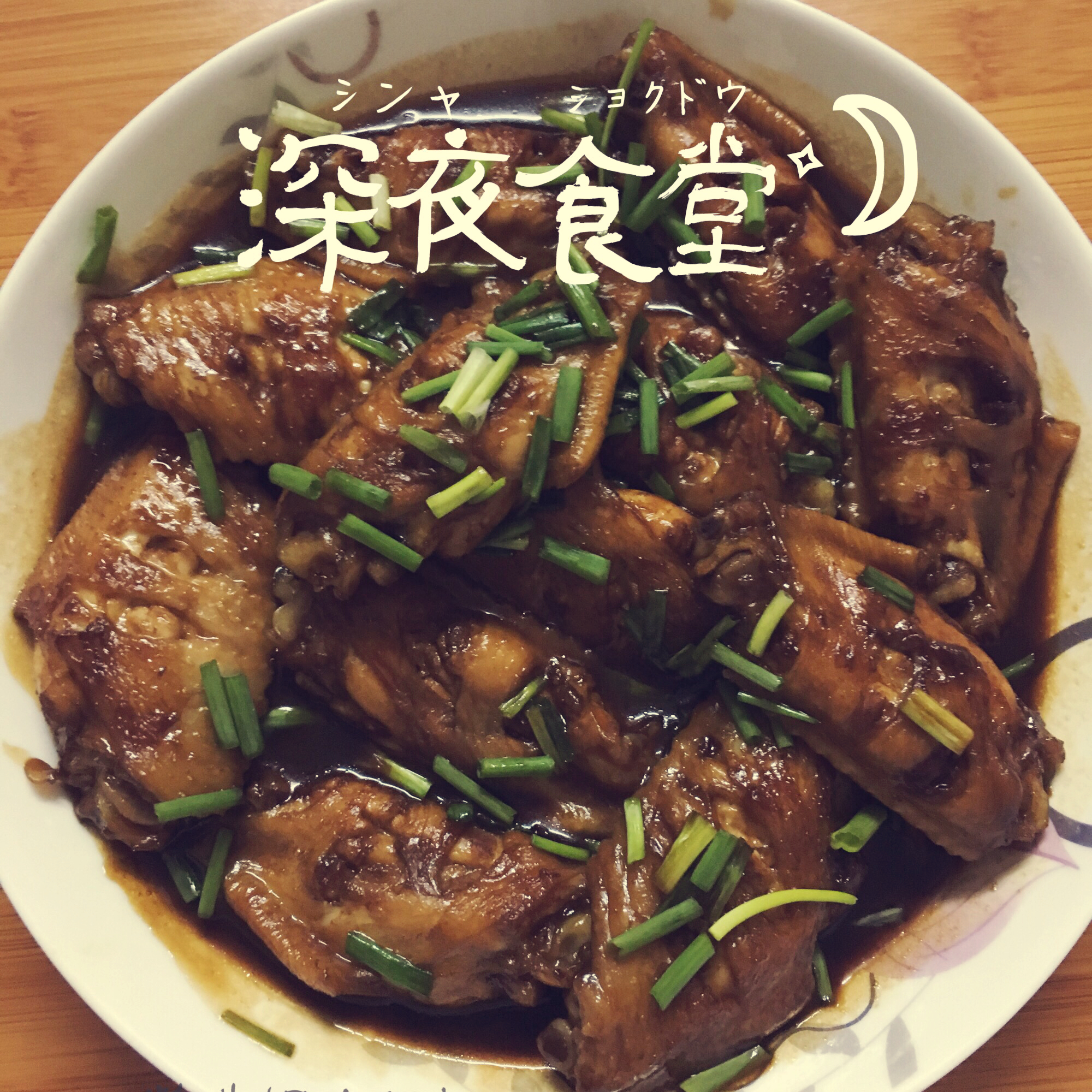 可乐鸡翅
