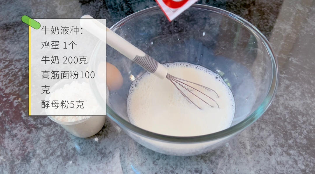 纯奶手撕吐司的做法 步骤1