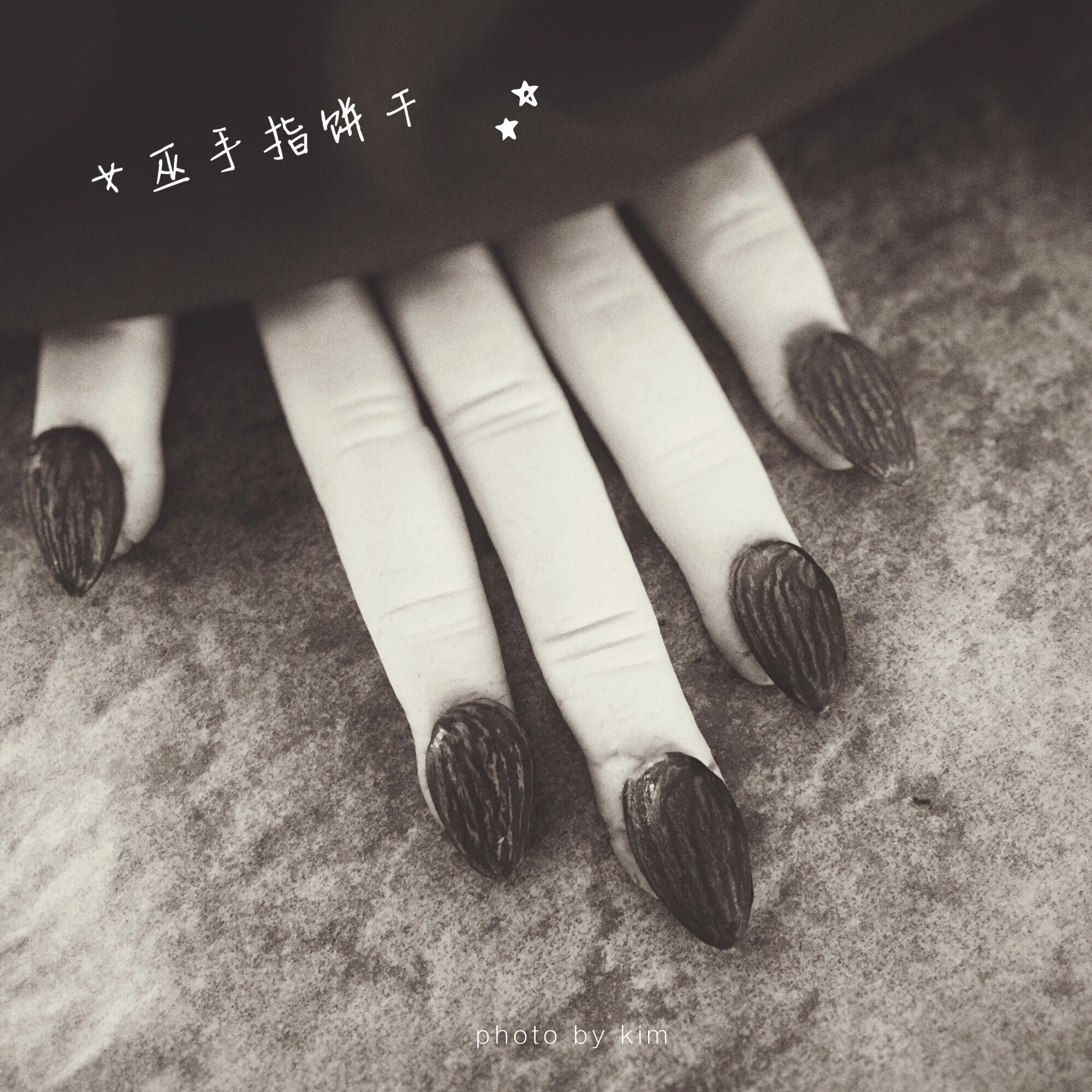 【万圣节】万圣节女巫手指饼干—美的T7-L382B智烤大师