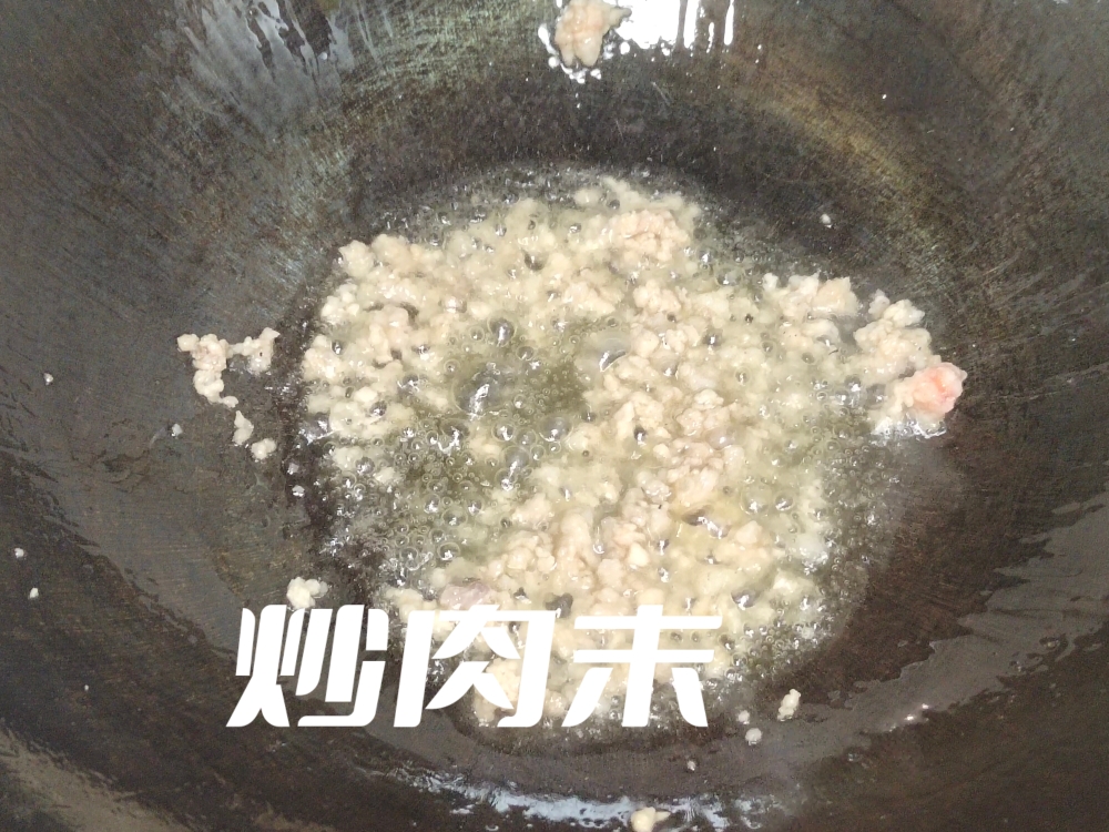 肉末茄子🍆的做法 步骤8