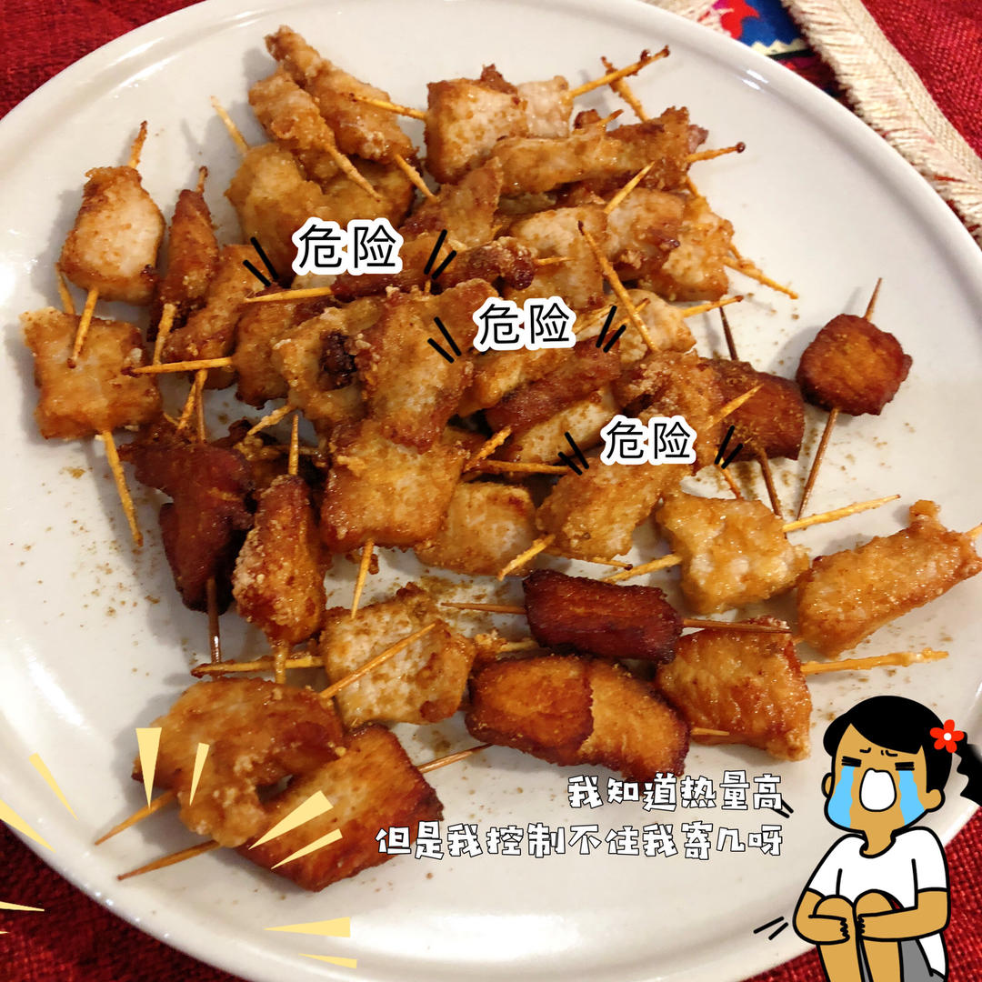 牙签肉