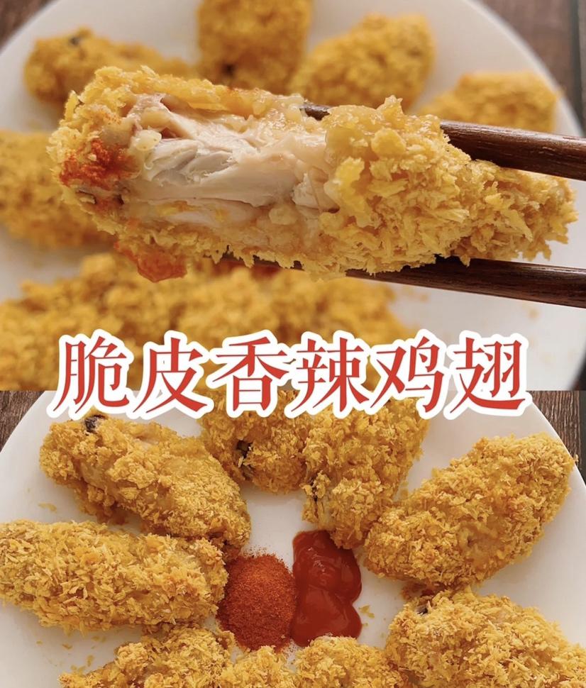 秒杀Kfc的健康般炸鸡翅