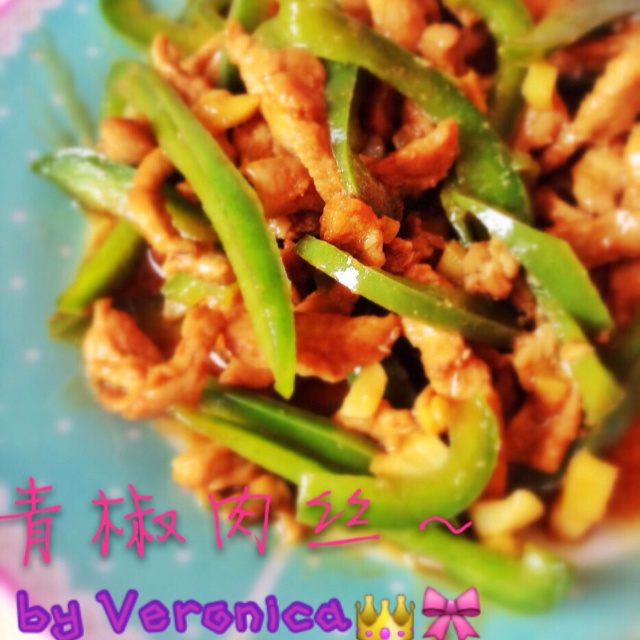 青椒肉丝