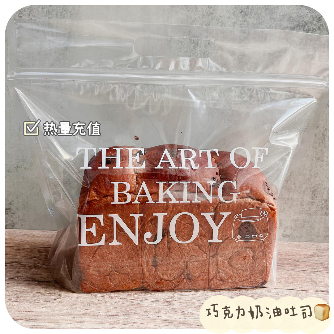 巨~巨好吃的巧克力奶油吐司