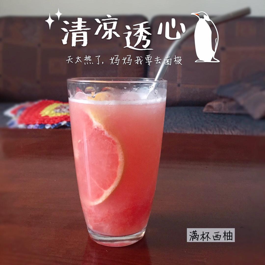 满杯西柚