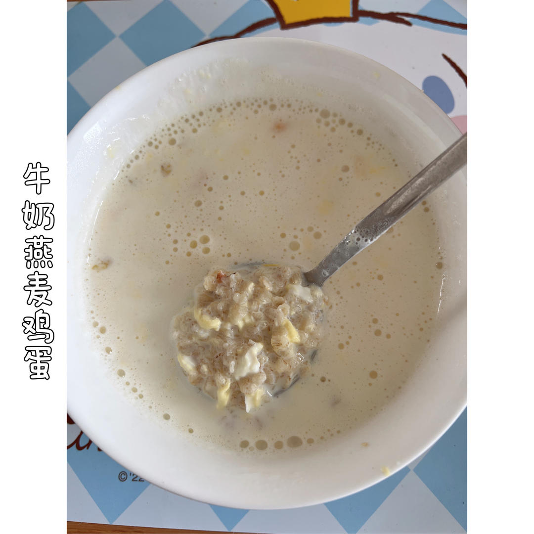 燕麦鸡蛋煮牛奶·超有营养的早餐