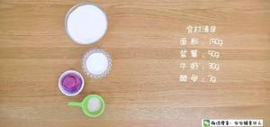 双色紫薯馒头 宝宝辅食食谱的做法 步骤1