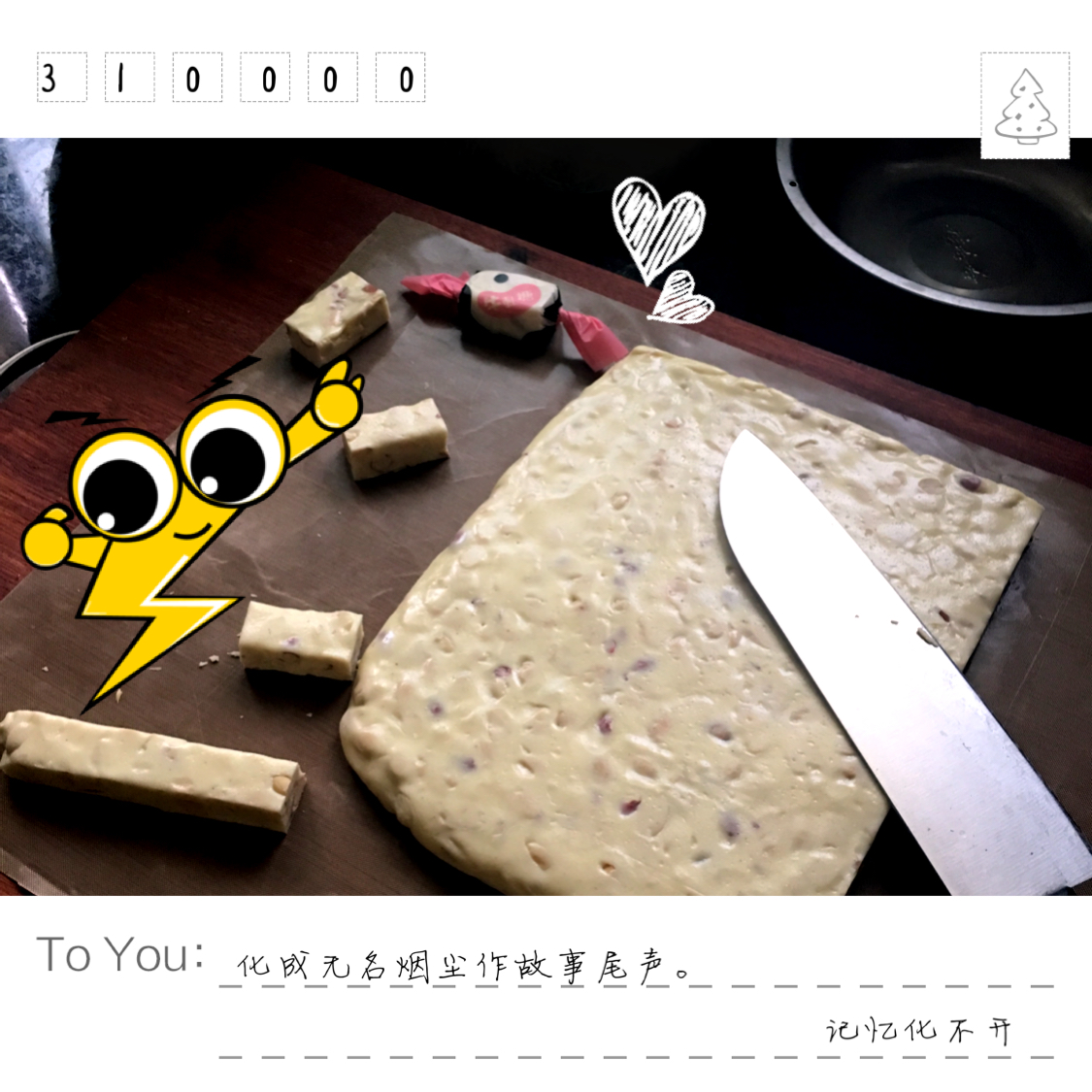 《Tinrry+》牛轧糖（棉花糖版）（简单好吃、送礼必备）