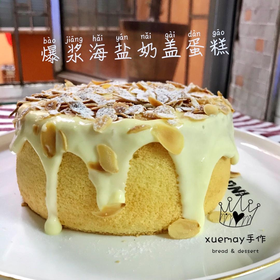 《Tinrry+》爆浆海盐奶盖蛋糕（6寸配方原创爆款）