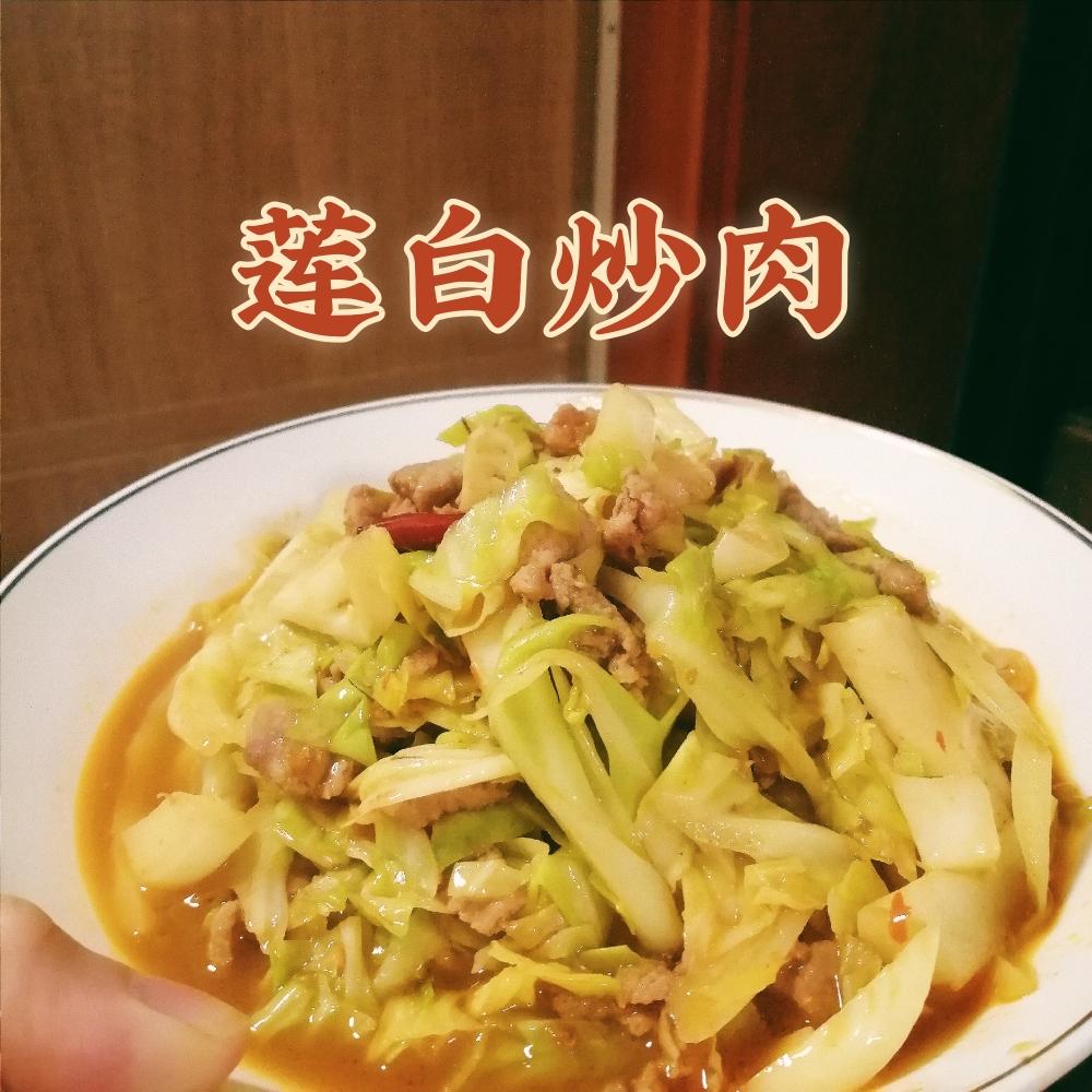 腊肉炒莲花白图片