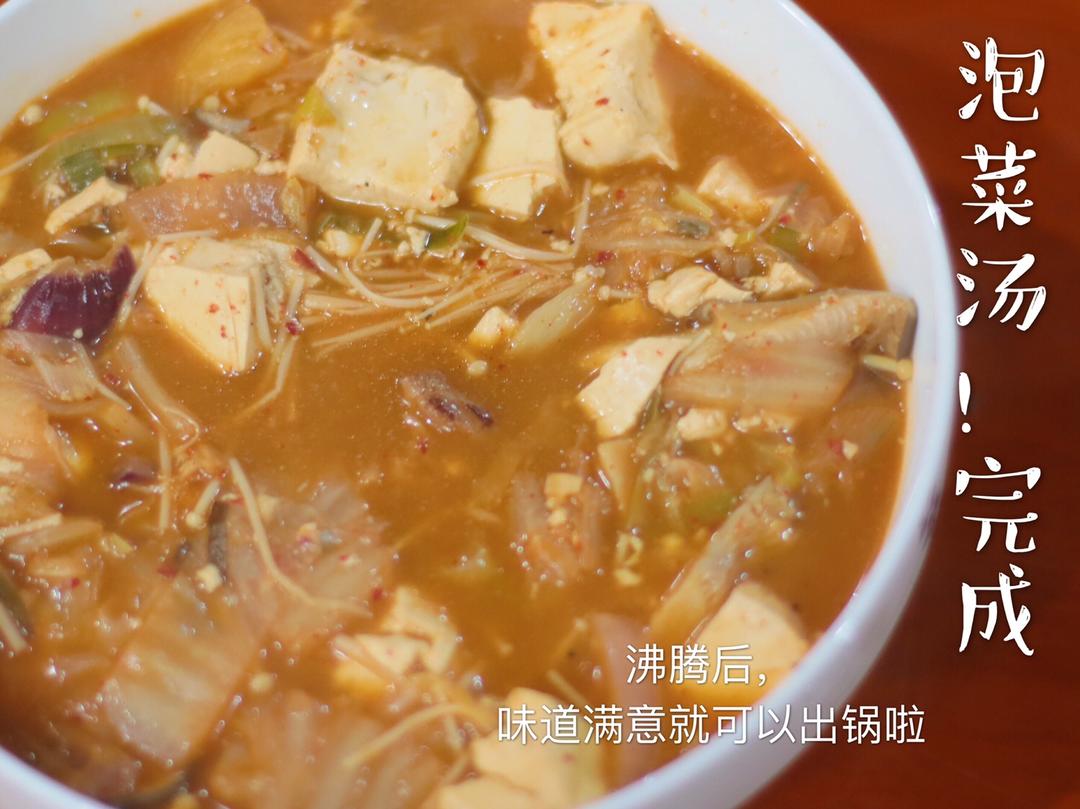 韩式泡菜汤❤️新手上路