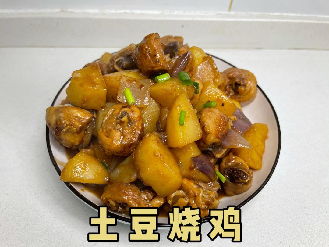 土豆烧鸡的做法