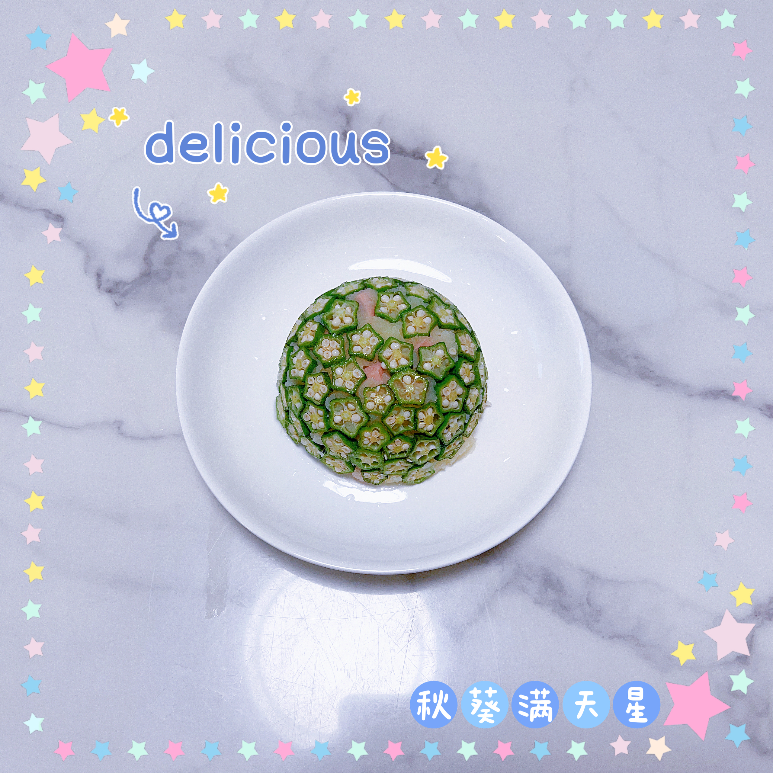 家常菜‼️秋葵满天星，教你做道拿手菜！