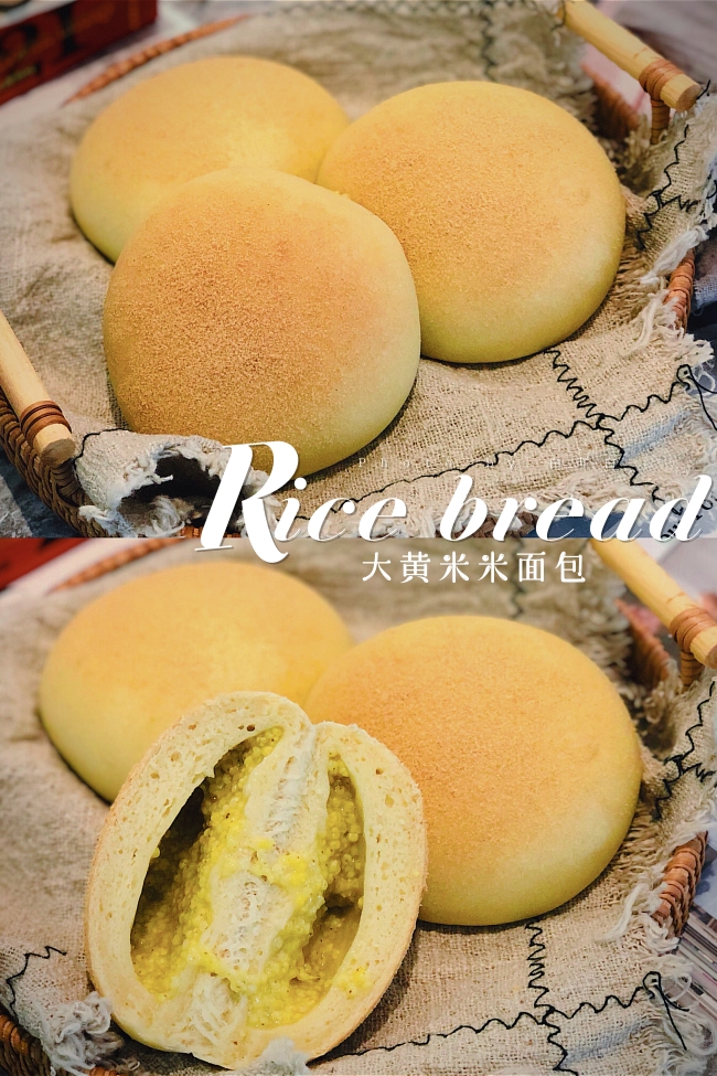 大黄米米面包/不用手套膜也能出好吃的面包的做法