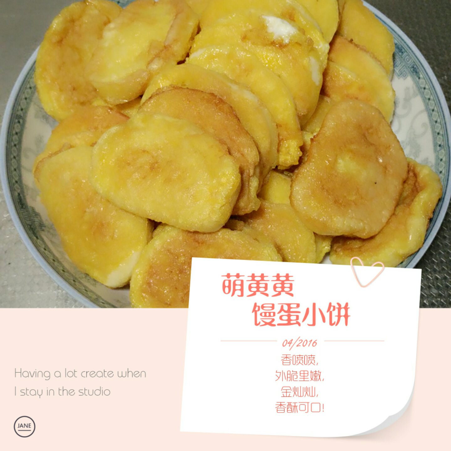 萌黄黄 馒蛋小饼