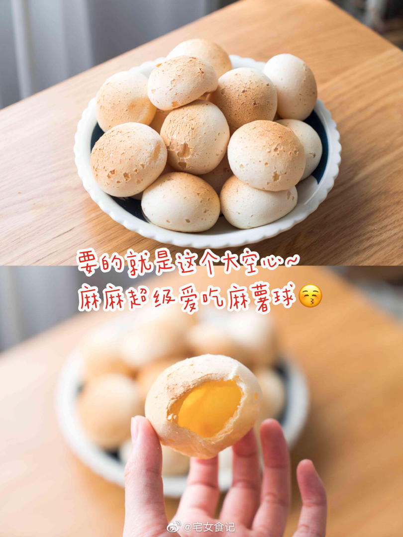 恐龙蛋！香香QQ糯糯的【麻薯球】