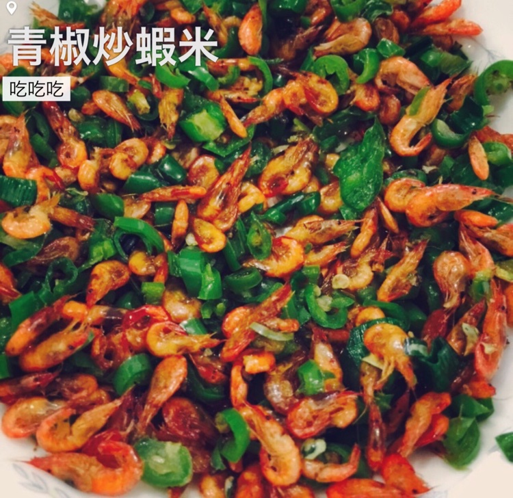青椒炒虾米