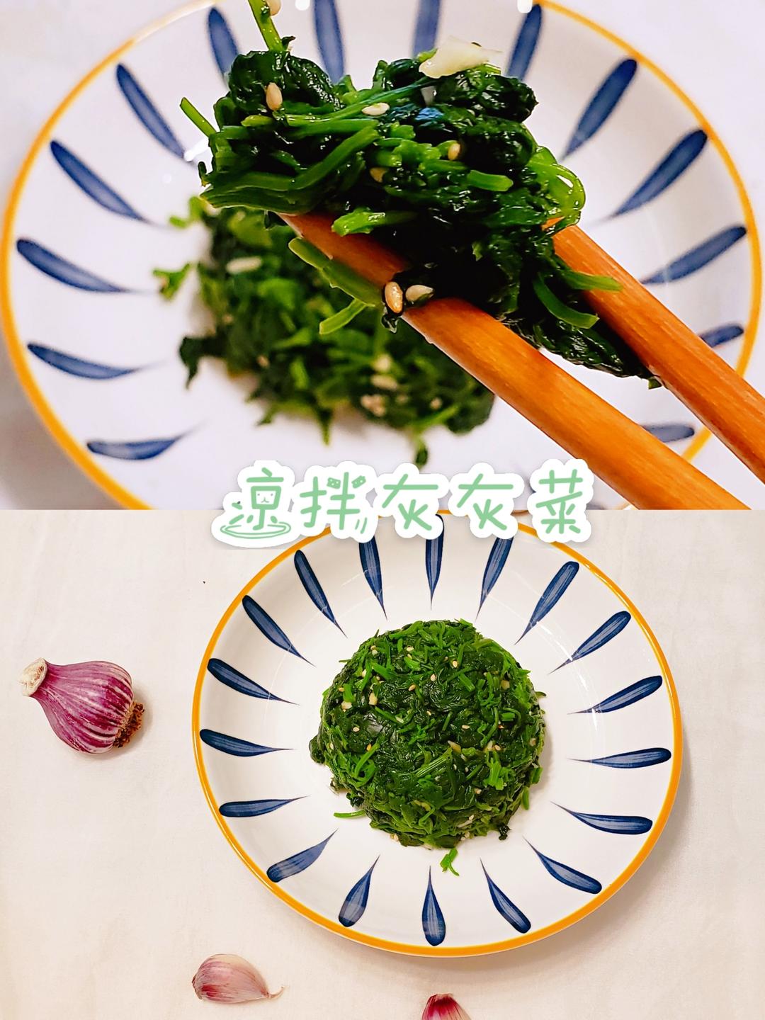 清新爽口凉拌灰灰菜的做法