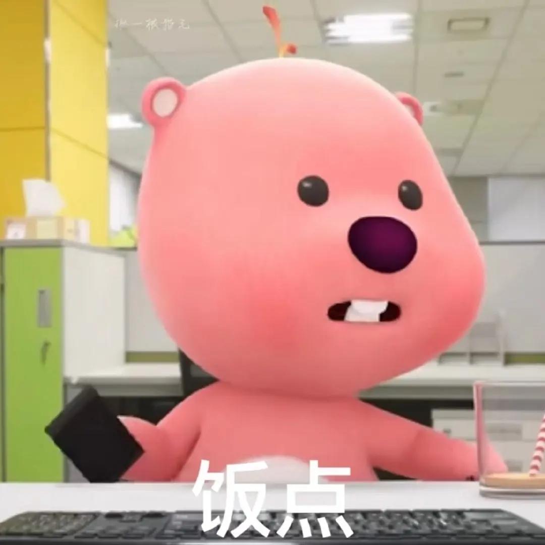 吃饱饱馋鬼