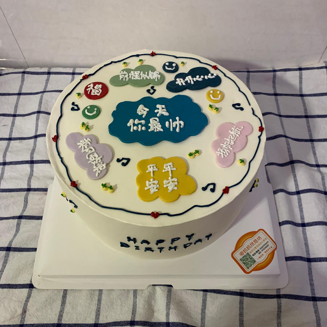2025年蛋糕