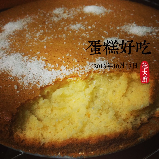 戚风蛋糕