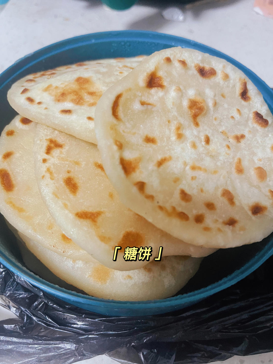 烫面小糖饼 柔软劲道 凉了也不硬 做法简单一看就会 附细节视频详解