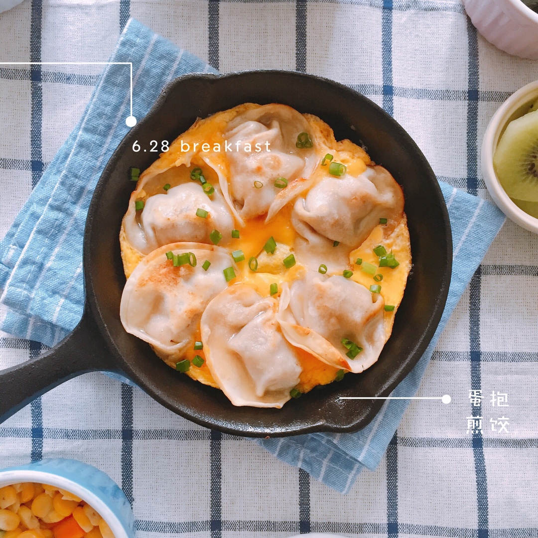 抱蛋煎饺——没有更简单了
