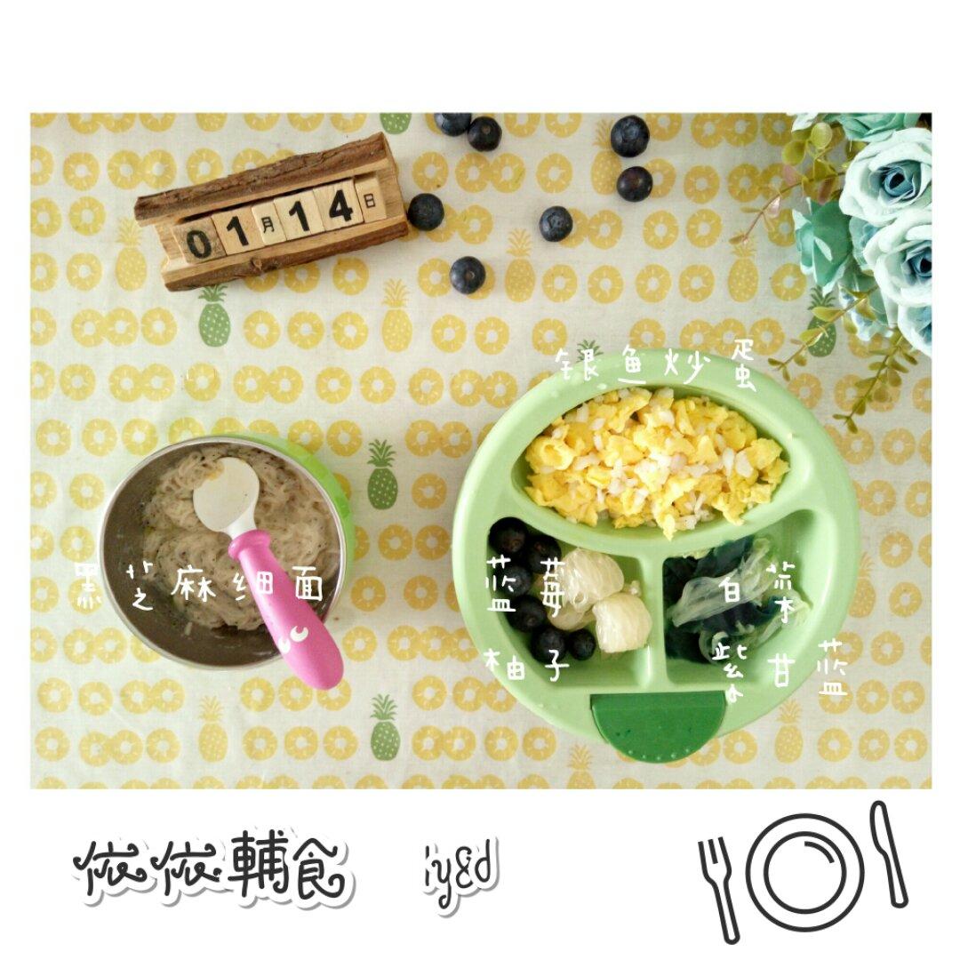 依依辅食记录