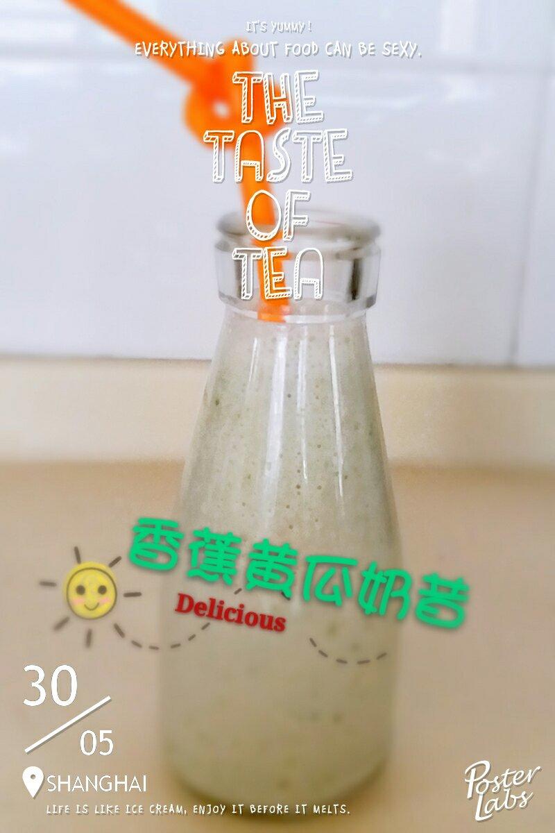排毒瘦身果蔬奶昔